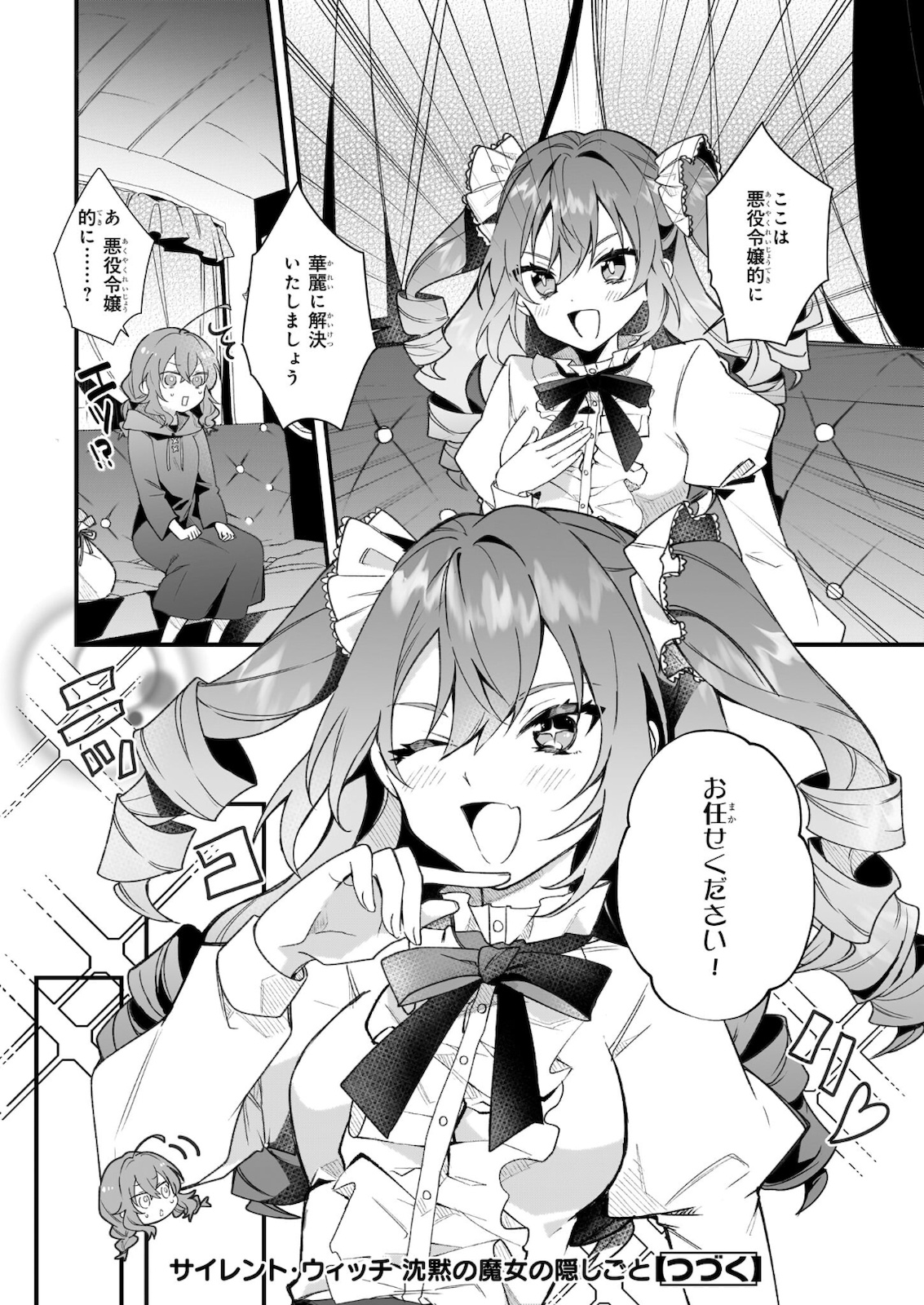 Silent Witch - Chinmoku no Majo no Kakushigoto - Chapter 2.12 - Page 8