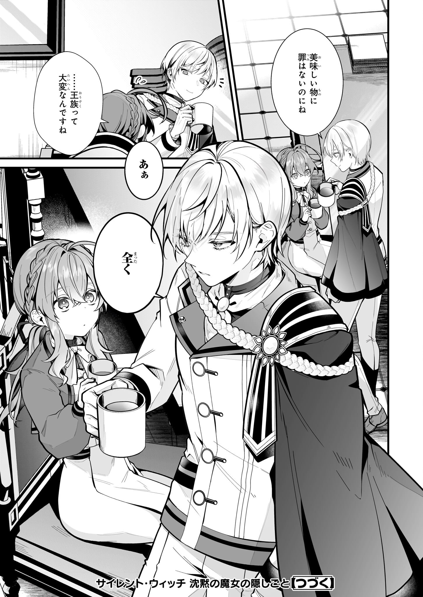 Silent Witch - Chinmoku no Majo no Kakushigoto - Chapter 20.2 - Page 13