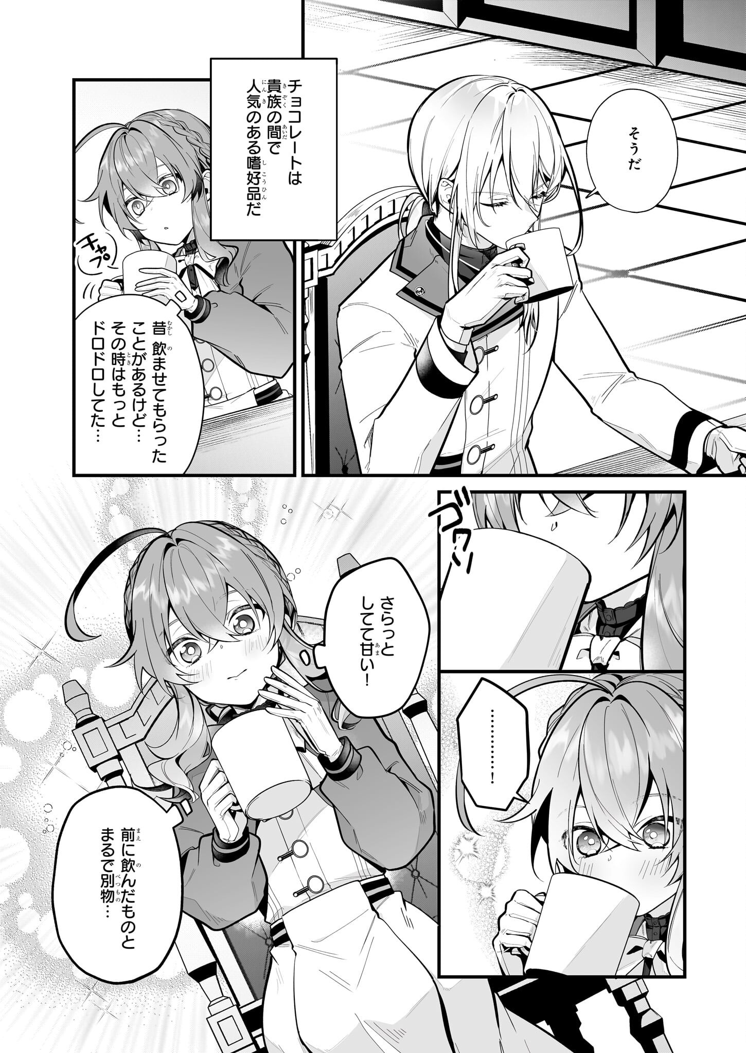 Silent Witch - Chinmoku no Majo no Kakushigoto - Chapter 20.2 - Page 5