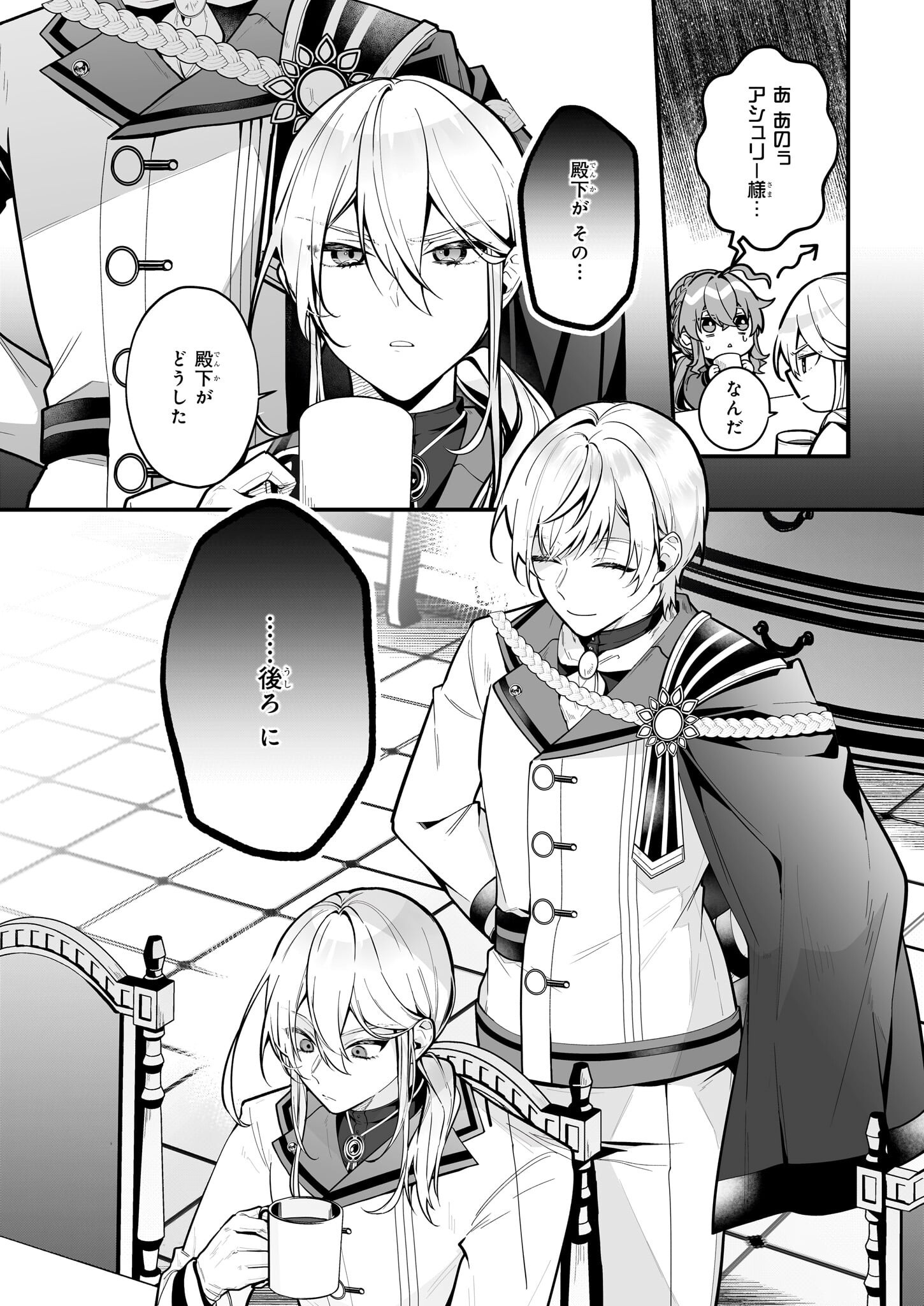 Silent Witch - Chinmoku no Majo no Kakushigoto - Chapter 20.2 - Page 9