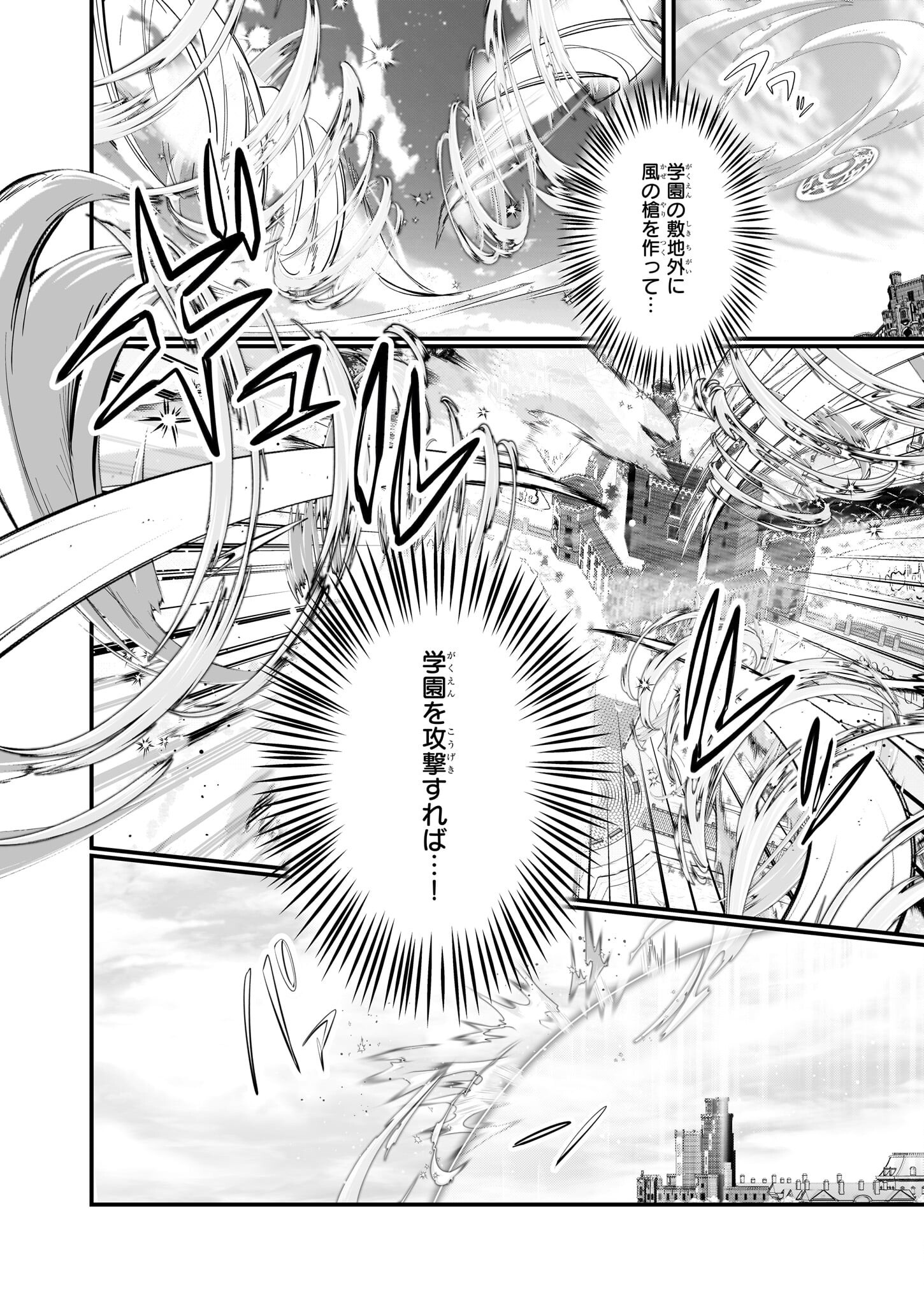 Silent Witch - Chinmoku no Majo no Kakushigoto - Chapter 23 - Page 16