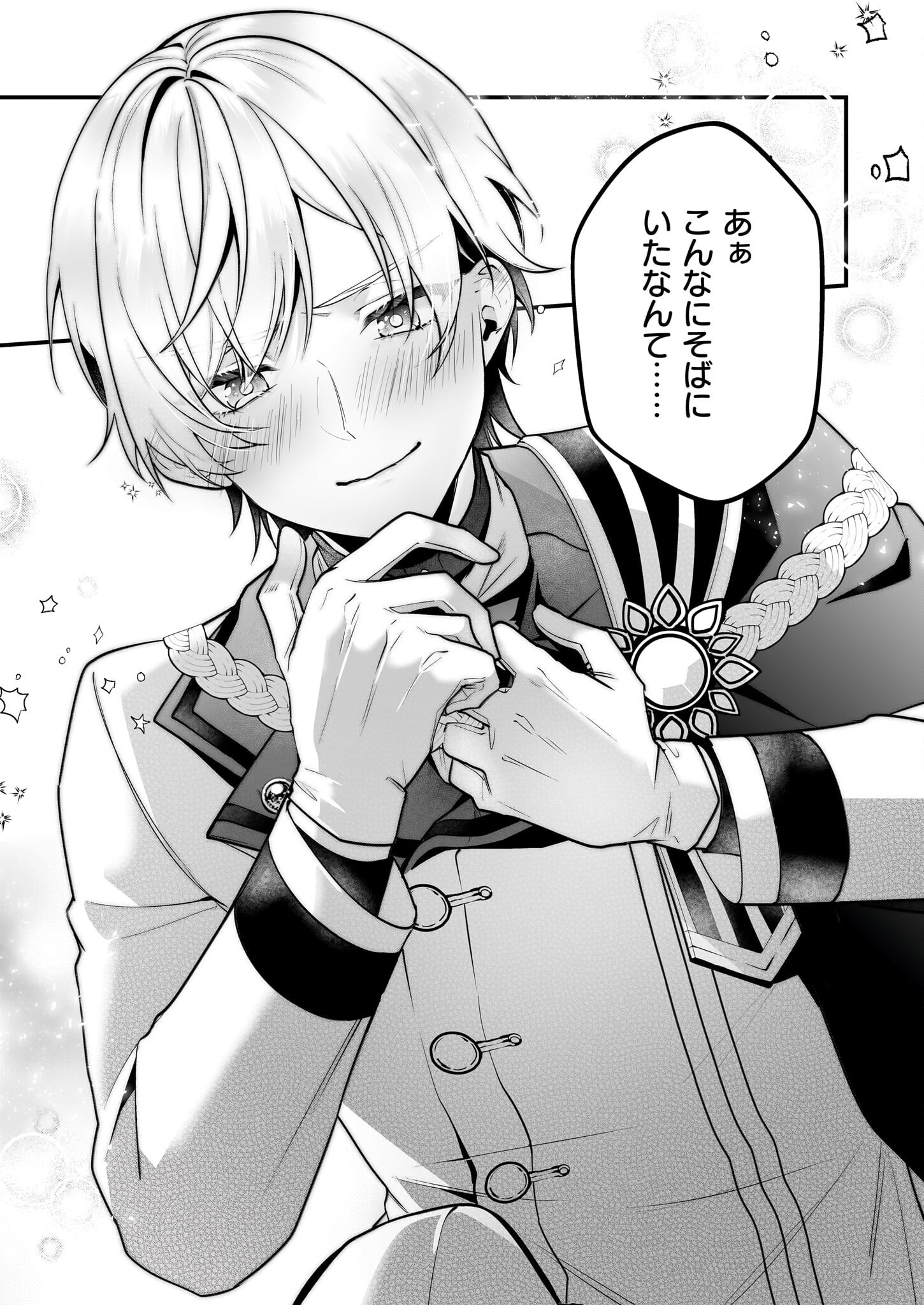 Silent Witch - Chinmoku no Majo no Kakushigoto - Chapter 26 - Page 15