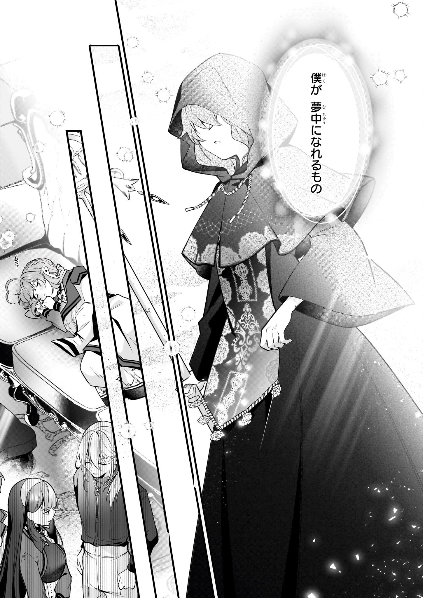 Silent Witch - Chinmoku no Majo no Kakushigoto - Chapter 26 - Page 16