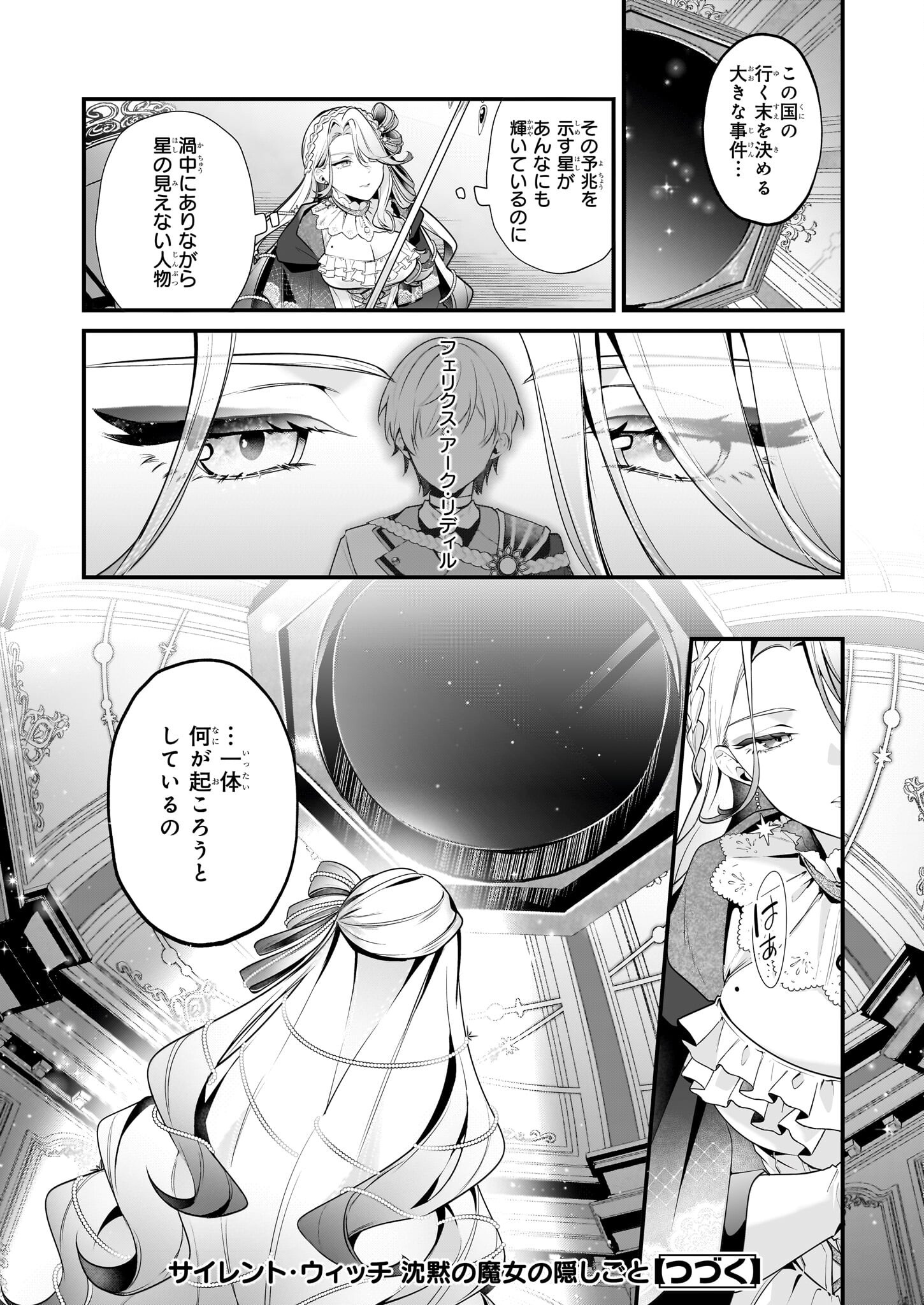 Silent Witch - Chinmoku no Majo no Kakushigoto - Chapter 26 - Page 20