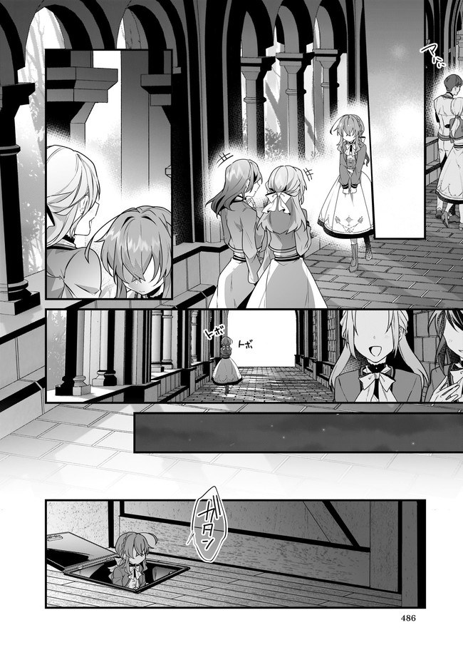 Silent Witch - Chinmoku no Majo no Kakushigoto - Chapter 3.22 - Page 7