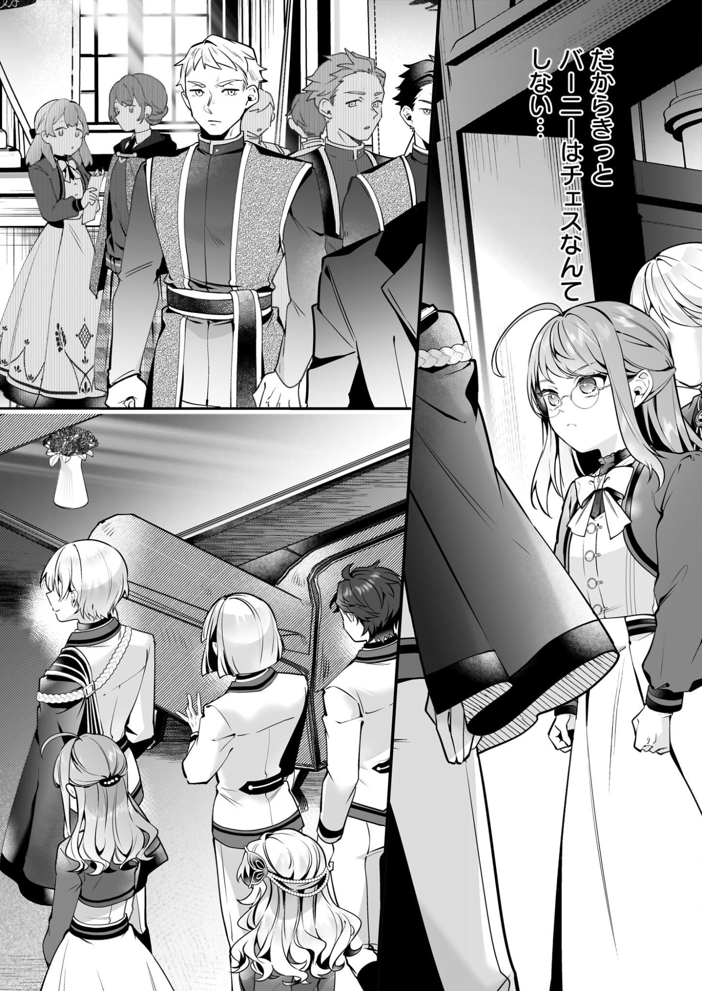 Silent Witch - Chinmoku no Majo no Kakushigoto - Chapter 30 - Page 14