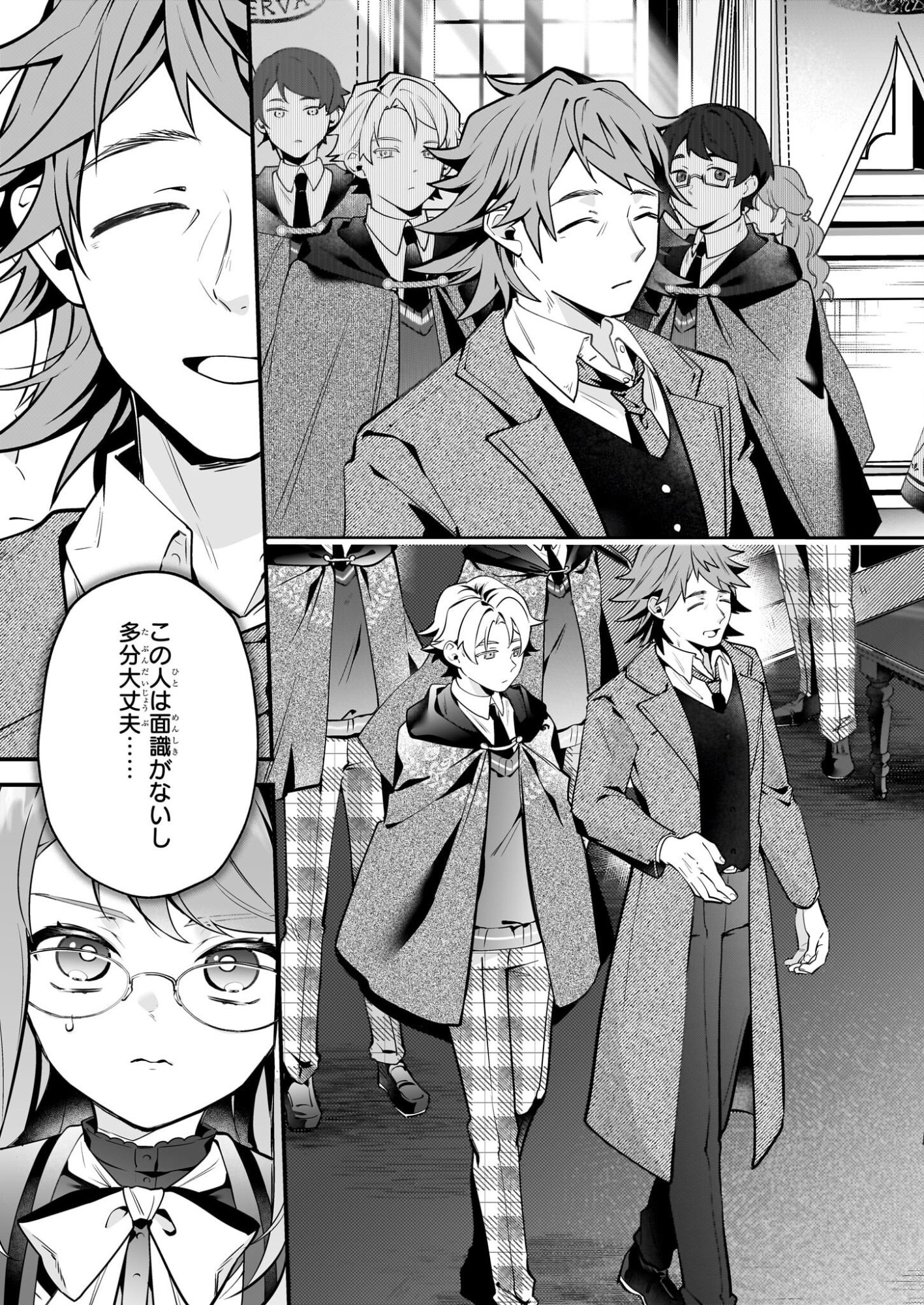 Silent Witch - Chinmoku no Majo no Kakushigoto - Chapter 30 - Page 15