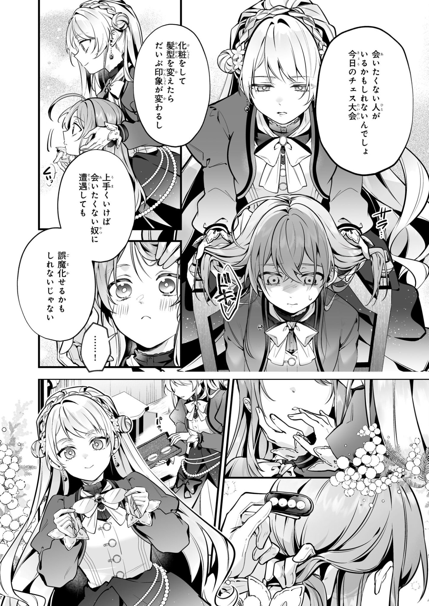 Silent Witch - Chinmoku no Majo no Kakushigoto - Chapter 30 - Page 8