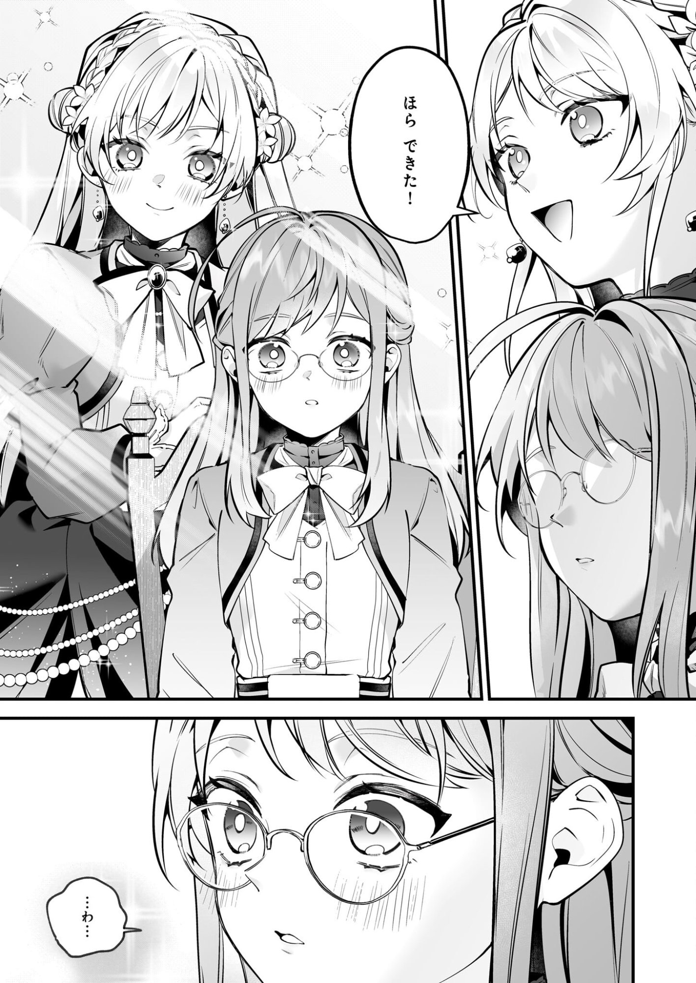 Silent Witch - Chinmoku no Majo no Kakushigoto - Chapter 30 - Page 9