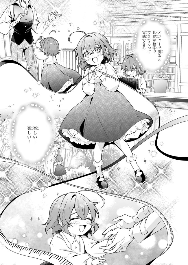 Silent Witch - Chinmoku no Majo no Kakushigoto - Chapter 4.11 - Page 2