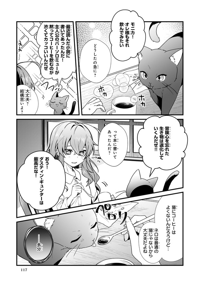 Silent Witch - Chinmoku no Majo no Kakushigoto - Chapter 4.11 - Page 5