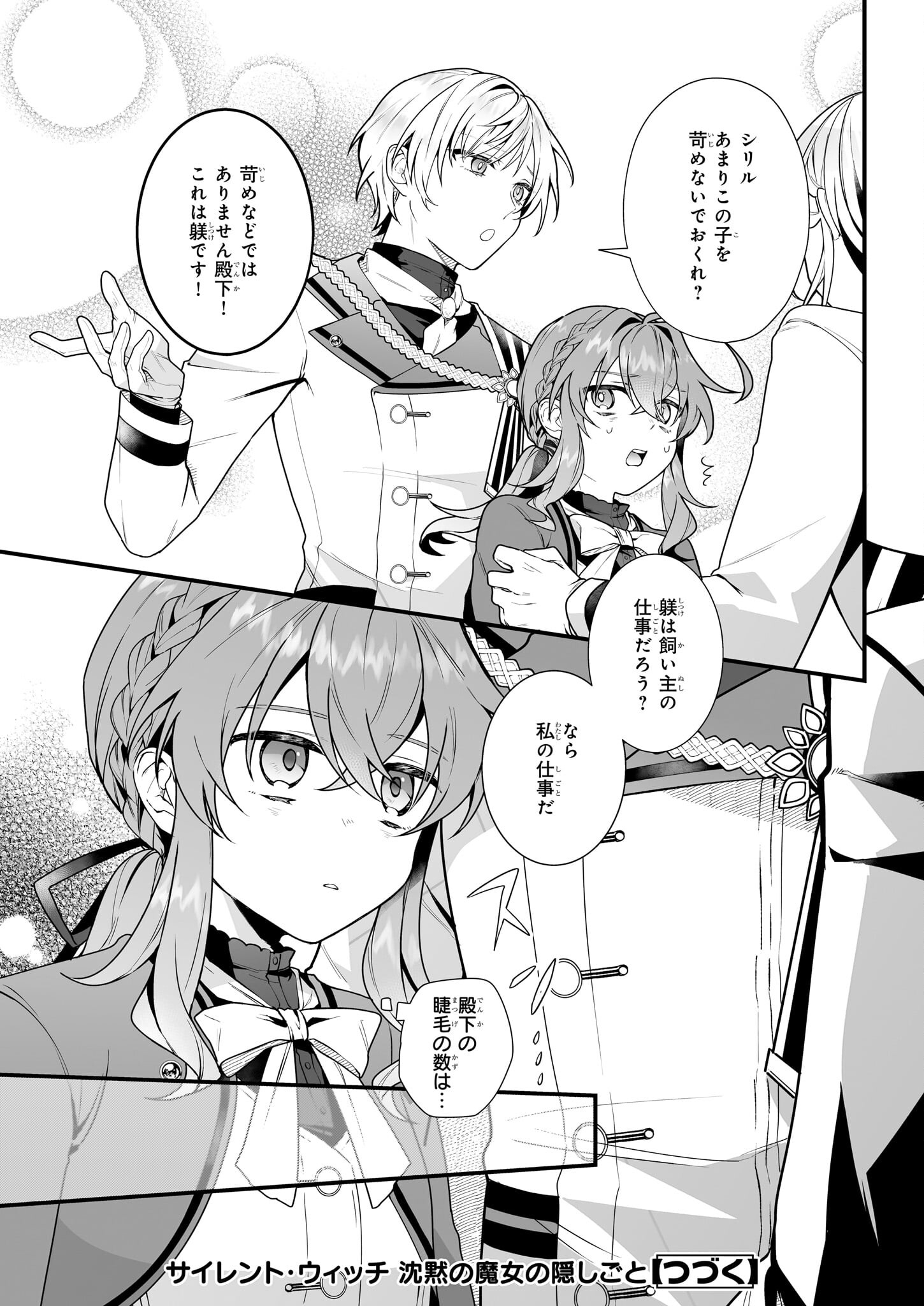 Silent Witch - Chinmoku no Majo no Kakushigoto - Chapter 7 - Page 30