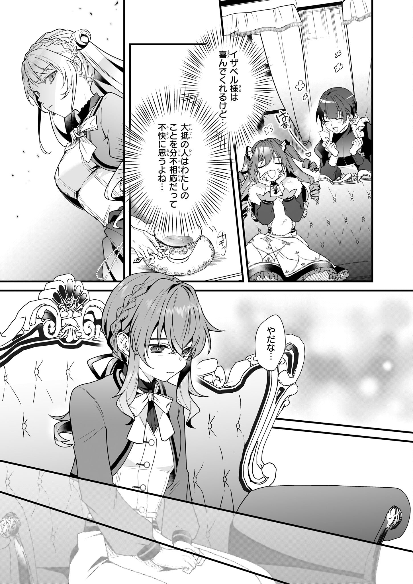 Silent Witch - Chinmoku no Majo no Kakushigoto - Chapter 7 - Page 9