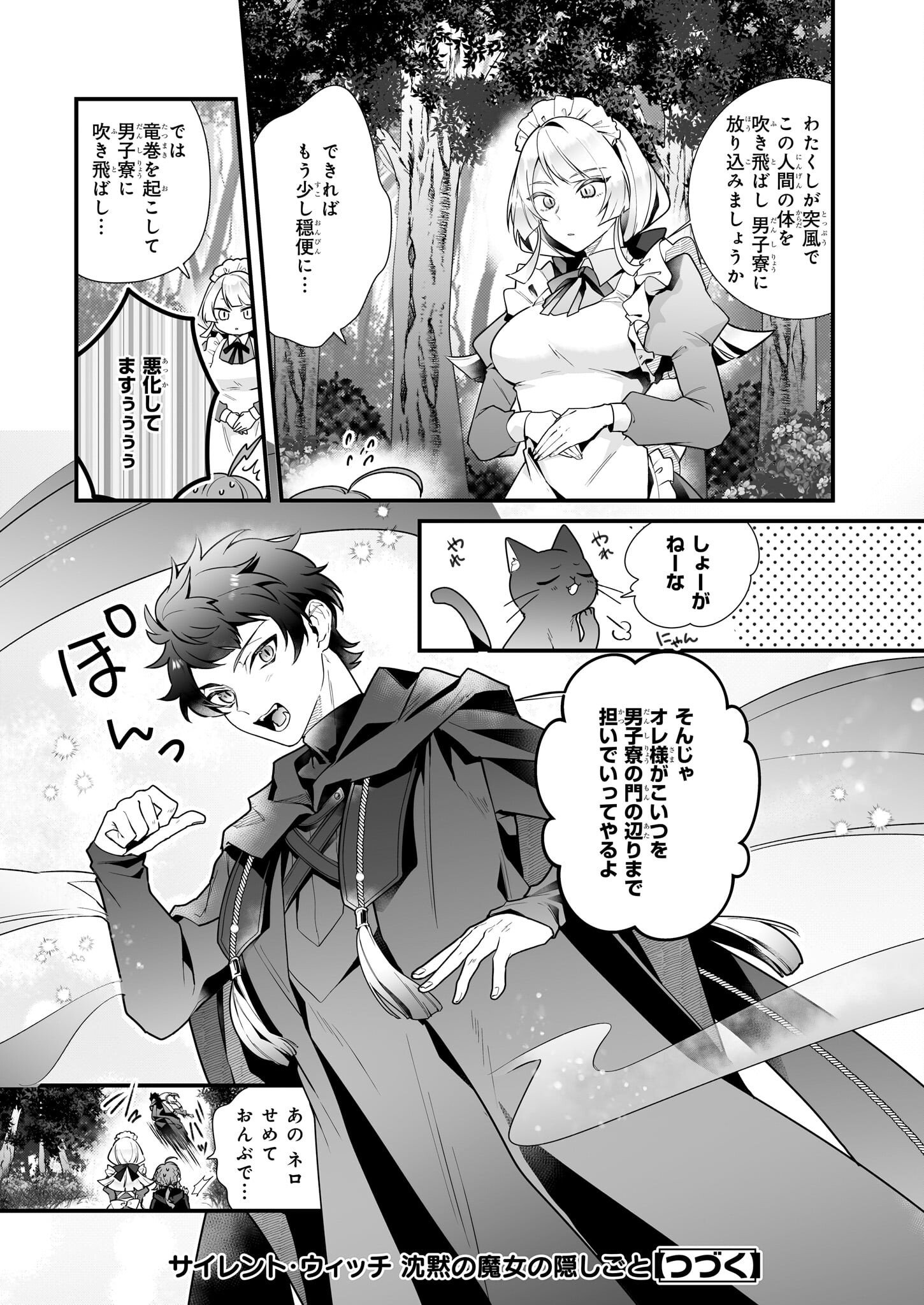 Silent Witch - Chinmoku no Majo no Kakushigoto - Chapter 8.2 - Page 15