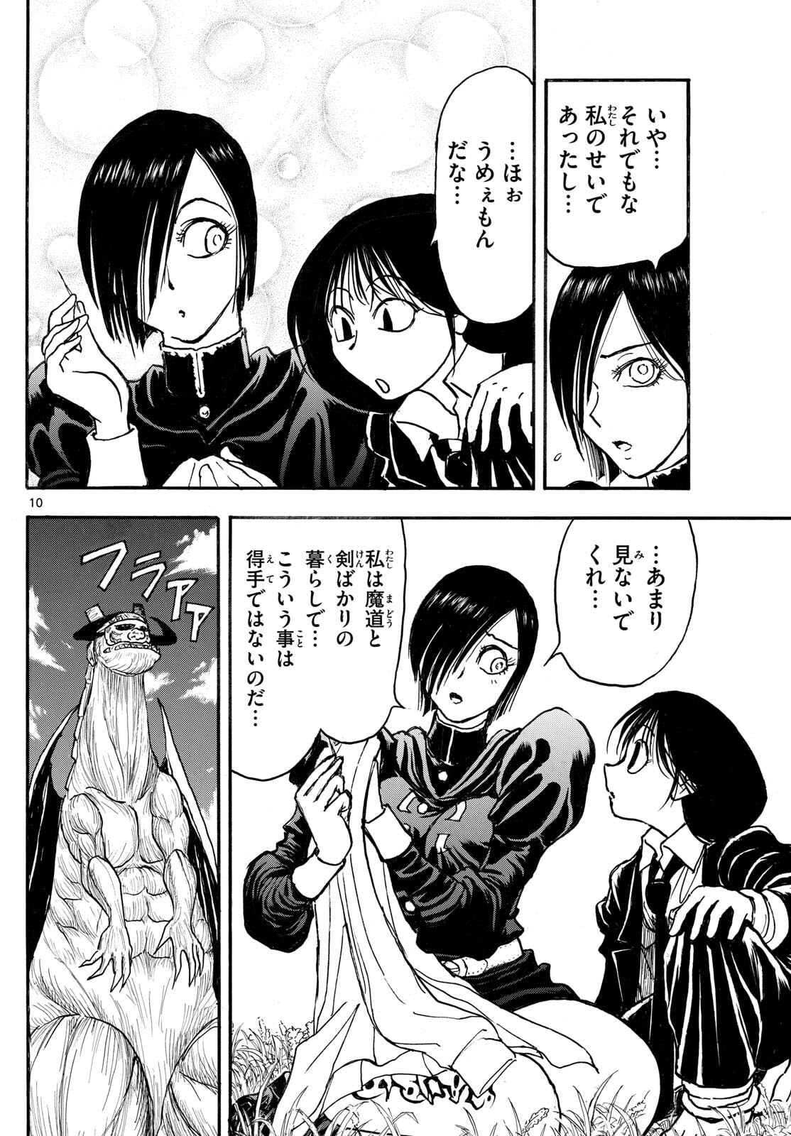 Silver Mountain - Chapter 32 - Page 10