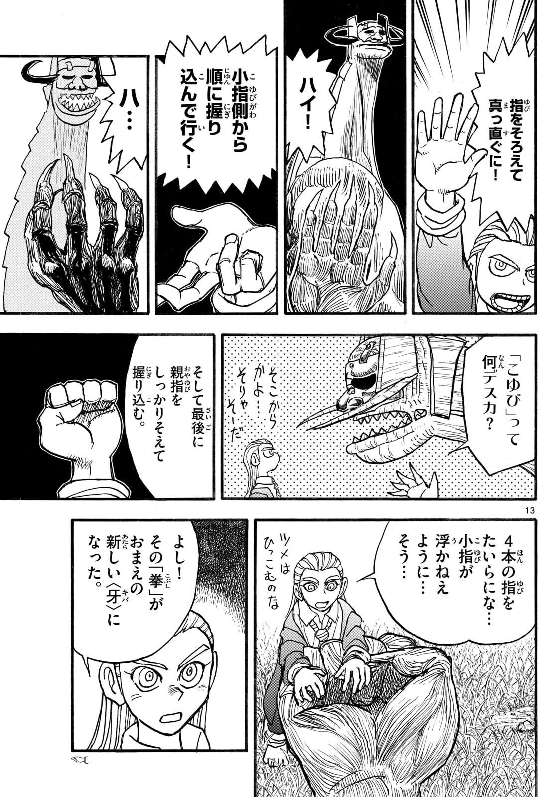 Silver Mountain - Chapter 32 - Page 13