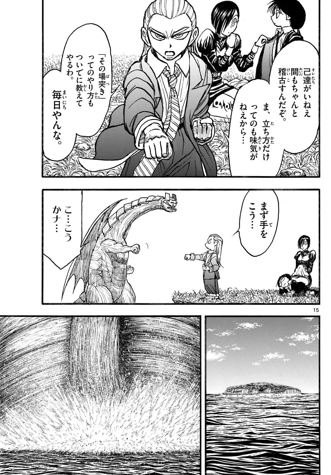 Silver Mountain - Chapter 32 - Page 15