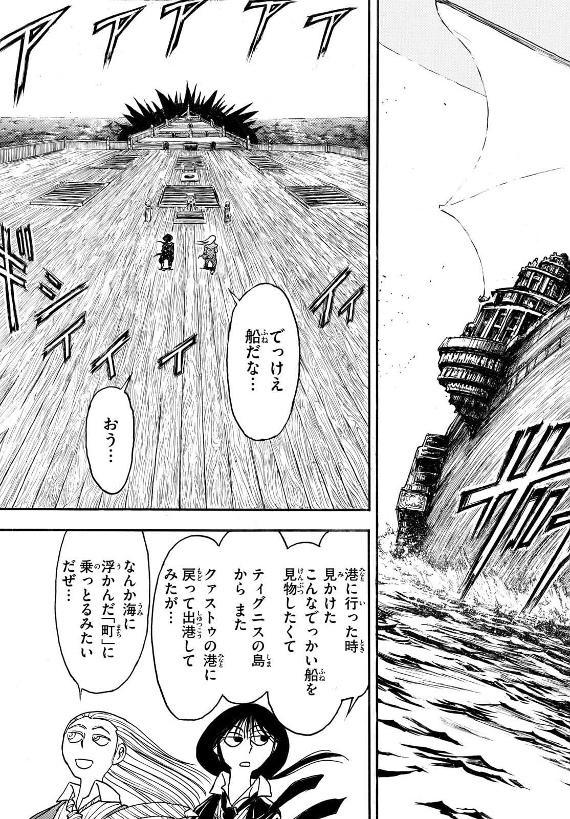 Silver Mountain - Chapter 32 - Page 17