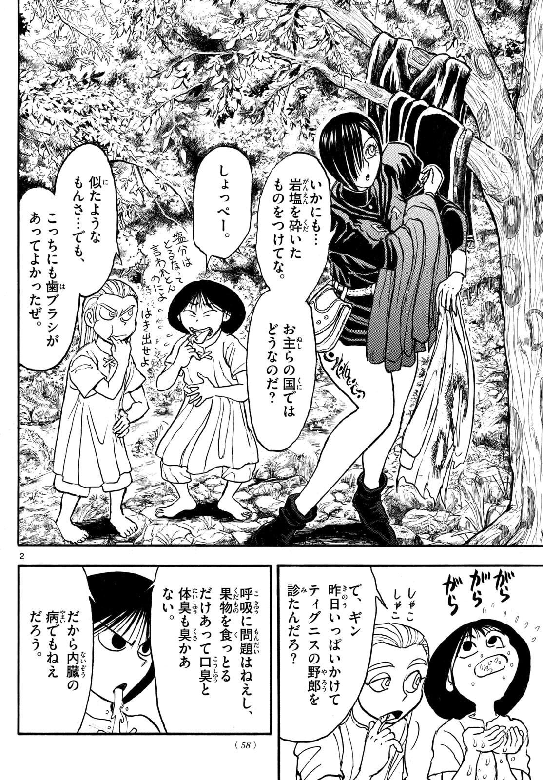 Silver Mountain - Chapter 32 - Page 2