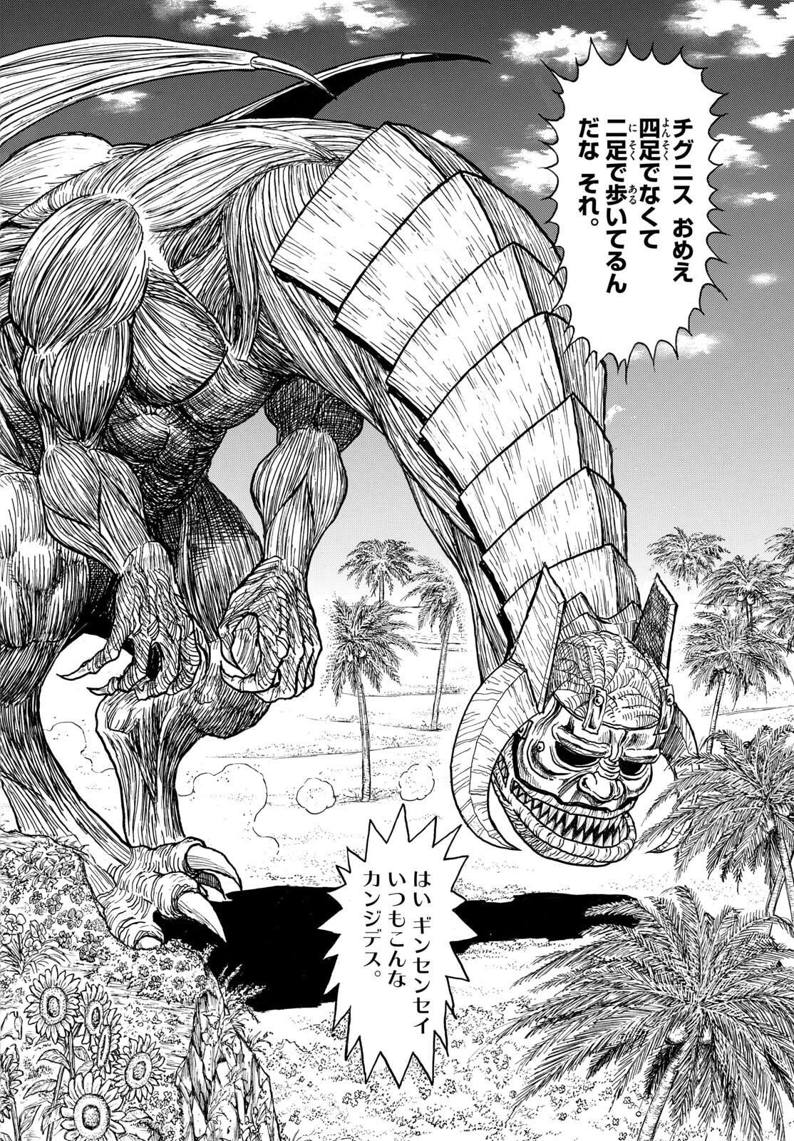 Silver Mountain - Chapter 32 - Page 4