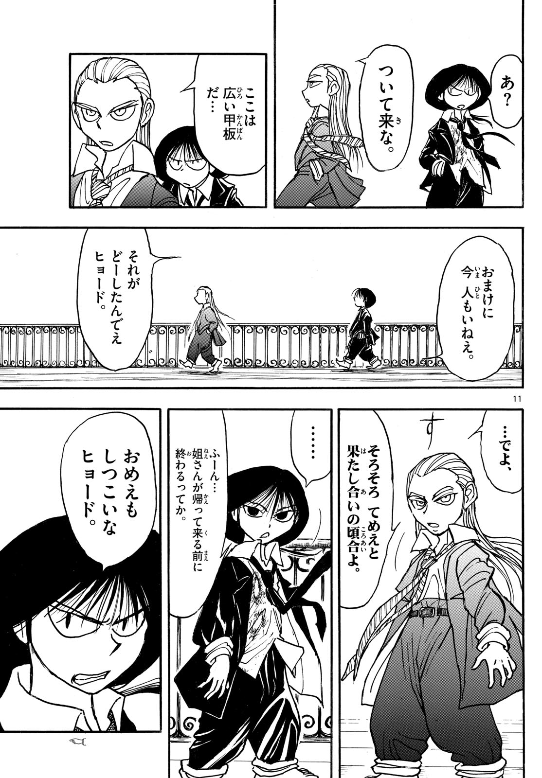 Silver Mountain - Chapter 33 - Page 11