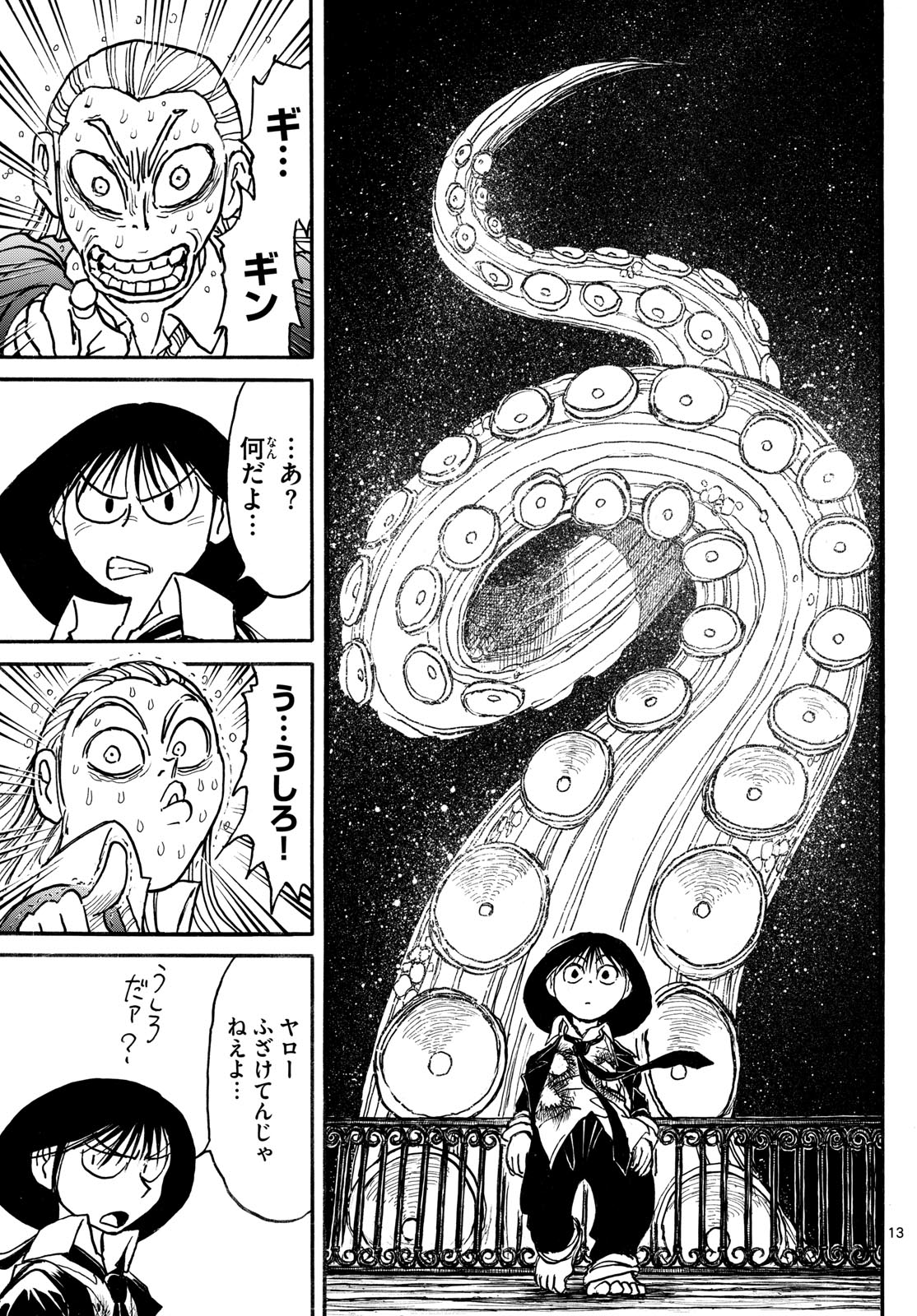 Silver Mountain - Chapter 33 - Page 13