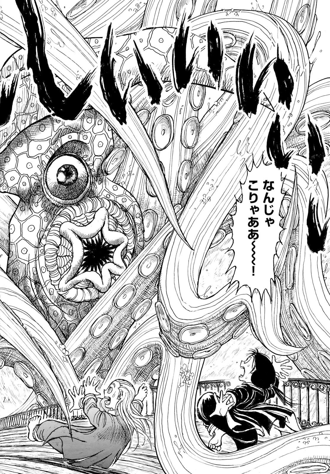 Silver Mountain - Chapter 33 - Page 14