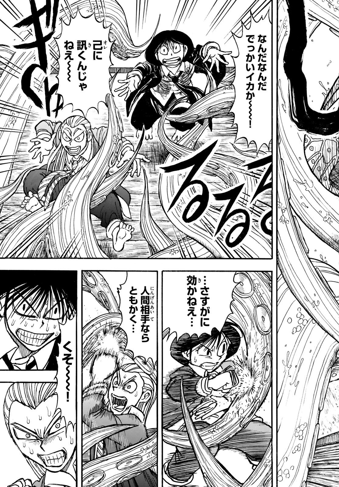 Silver Mountain - Chapter 33 - Page 15