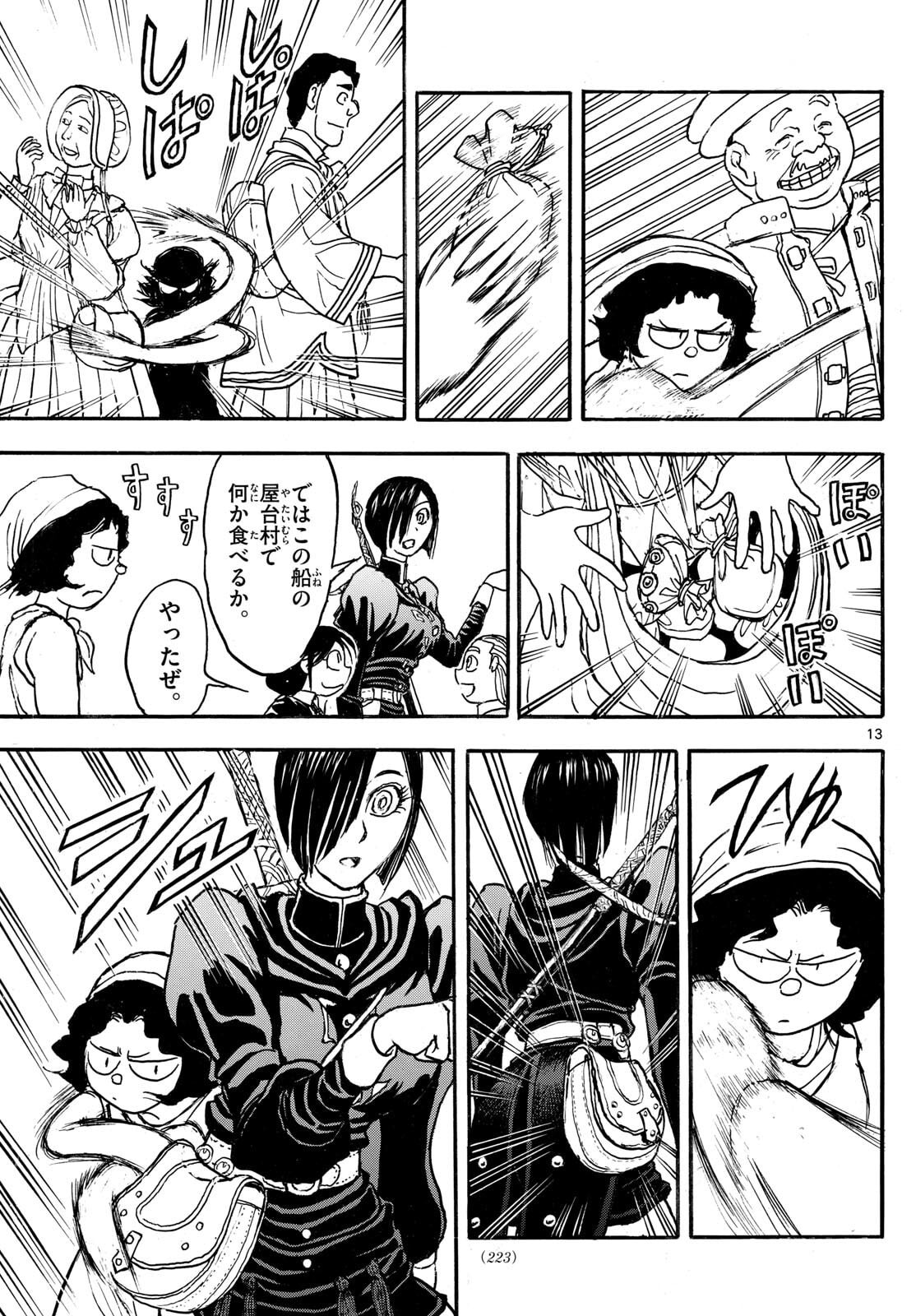 Silver Mountain - Chapter 34 - Page 13