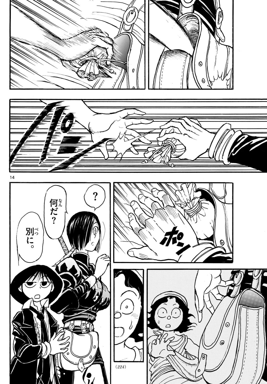 Silver Mountain - Chapter 34 - Page 14