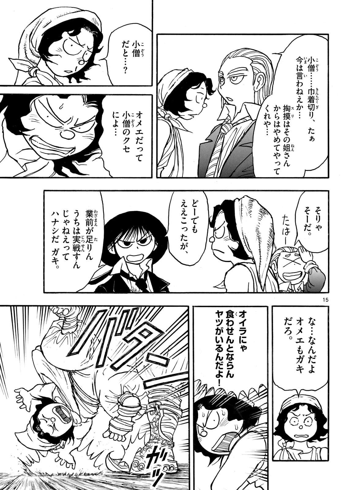 Silver Mountain - Chapter 34 - Page 15