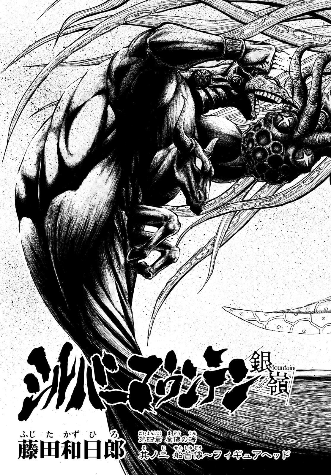 Silver Mountain - Chapter 34 - Page 3