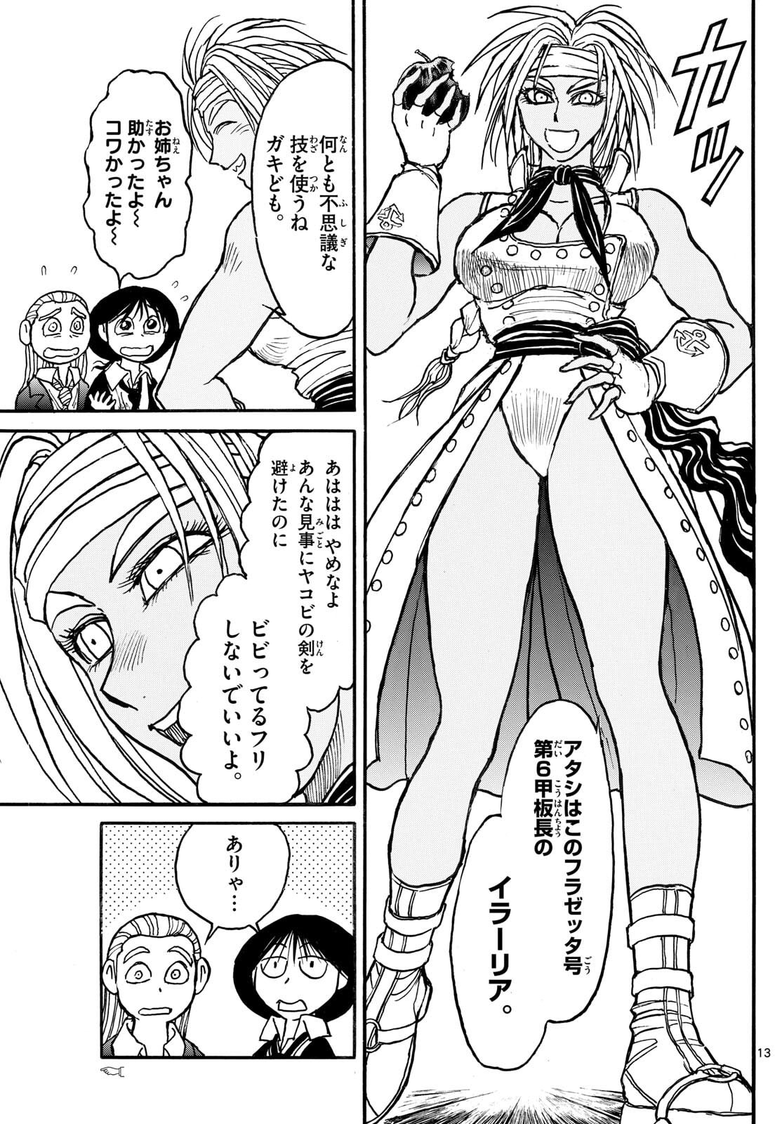 Silver Mountain - Chapter 35 - Page 13