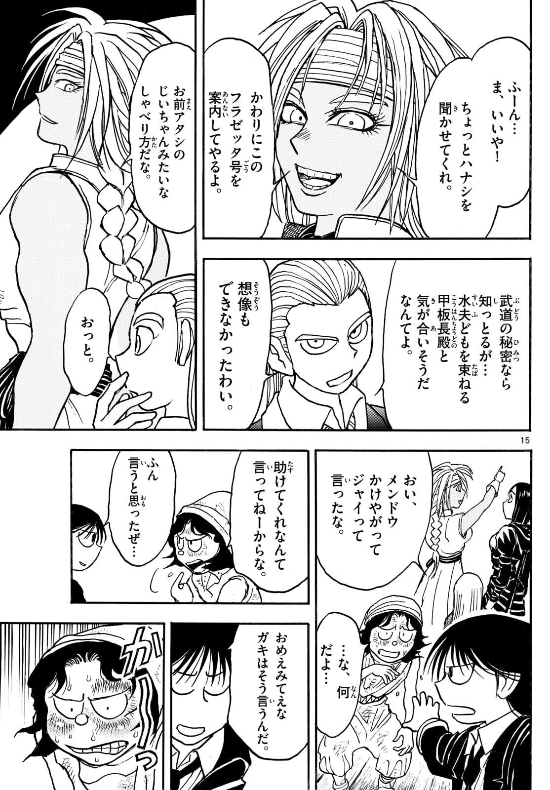 Silver Mountain - Chapter 35 - Page 15