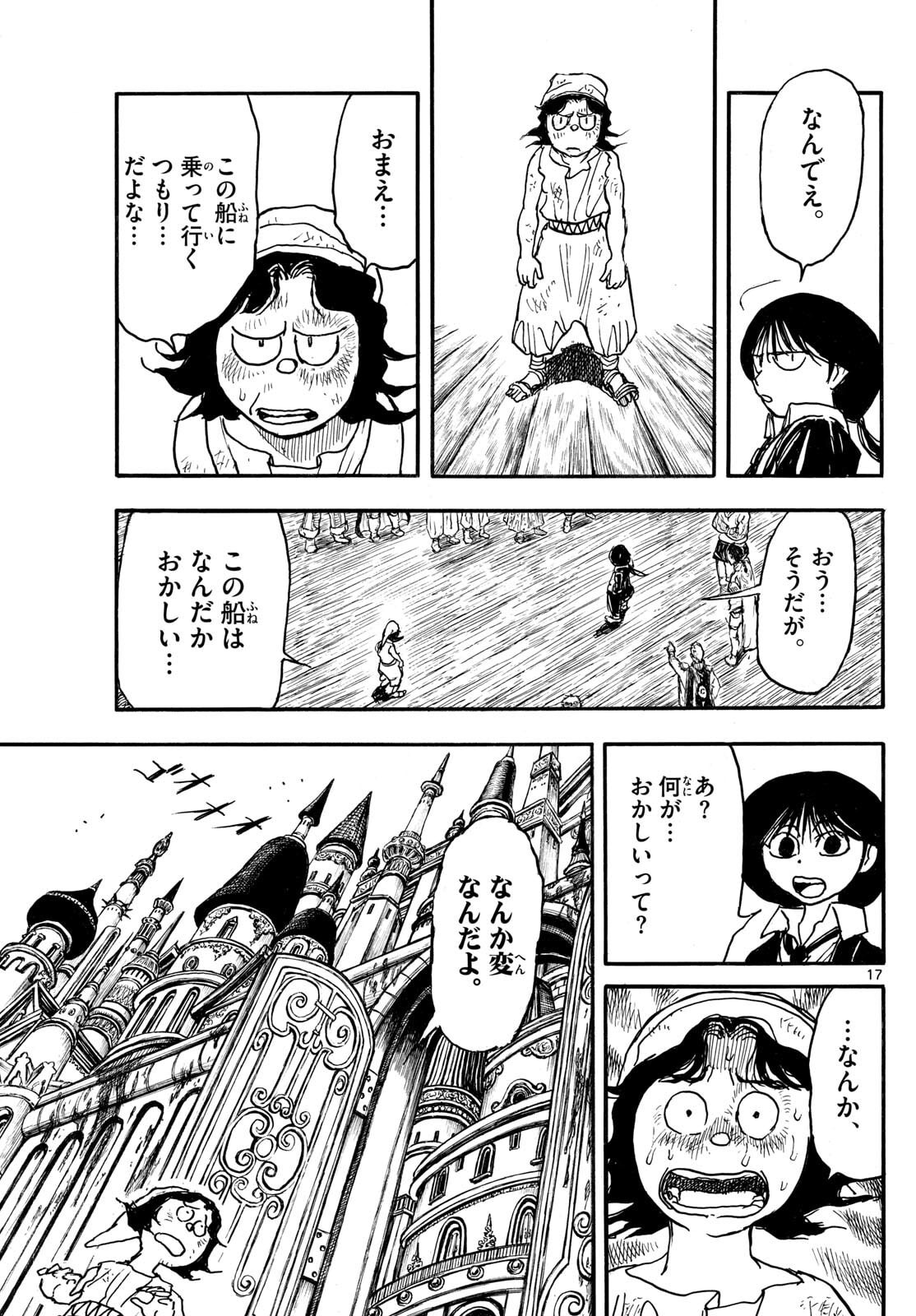 Silver Mountain - Chapter 35 - Page 17