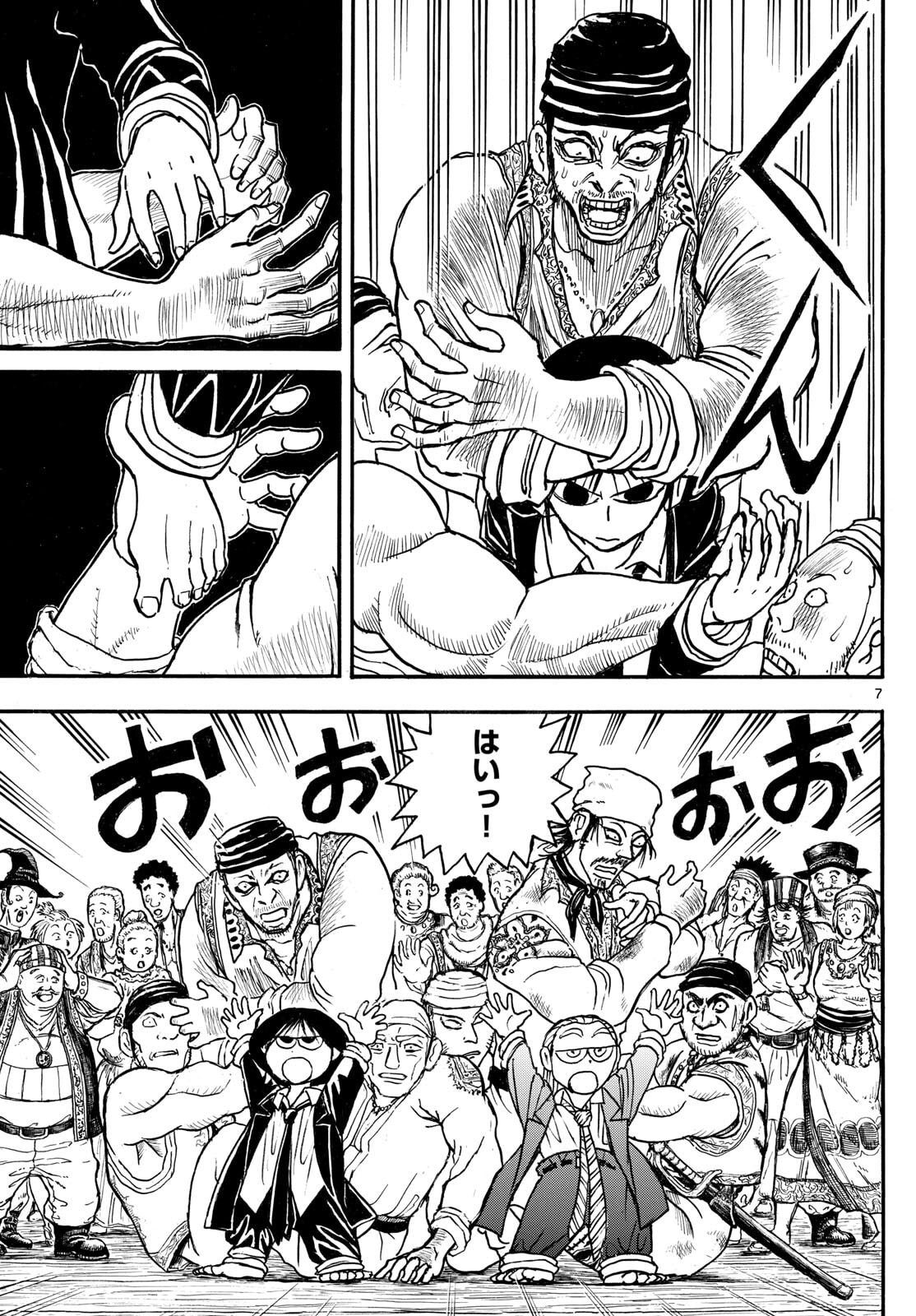 Silver Mountain - Chapter 35 - Page 7