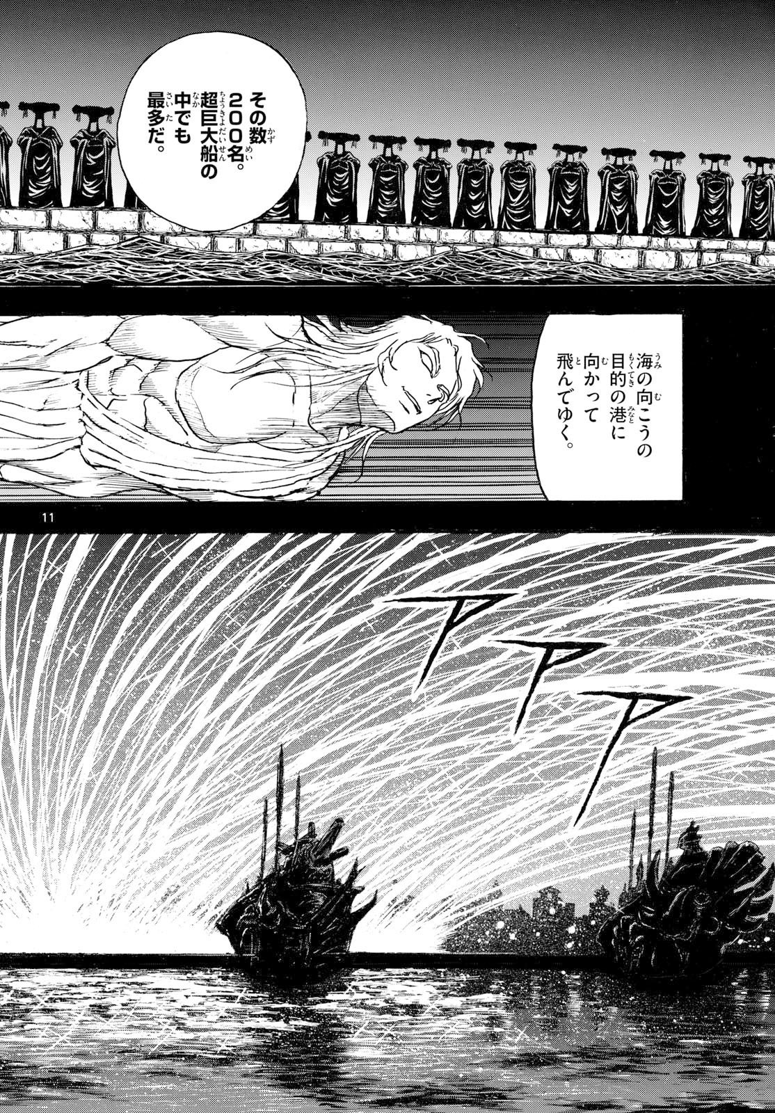 Silver Mountain - Chapter 36 - Page 11