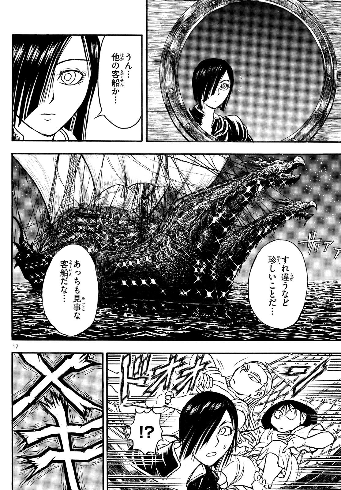 Silver Mountain - Chapter 36 - Page 17