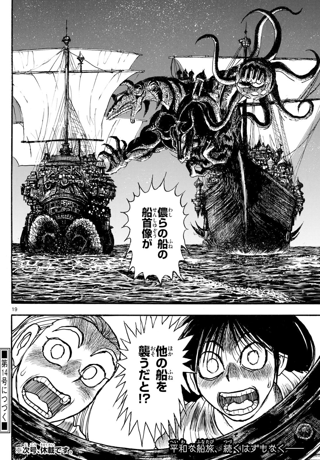 Silver Mountain - Chapter 36 - Page 19