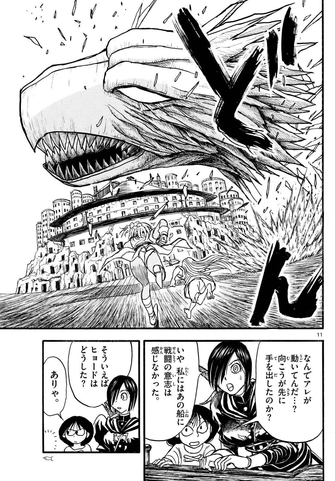 Silver Mountain - Chapter 37 - Page 11