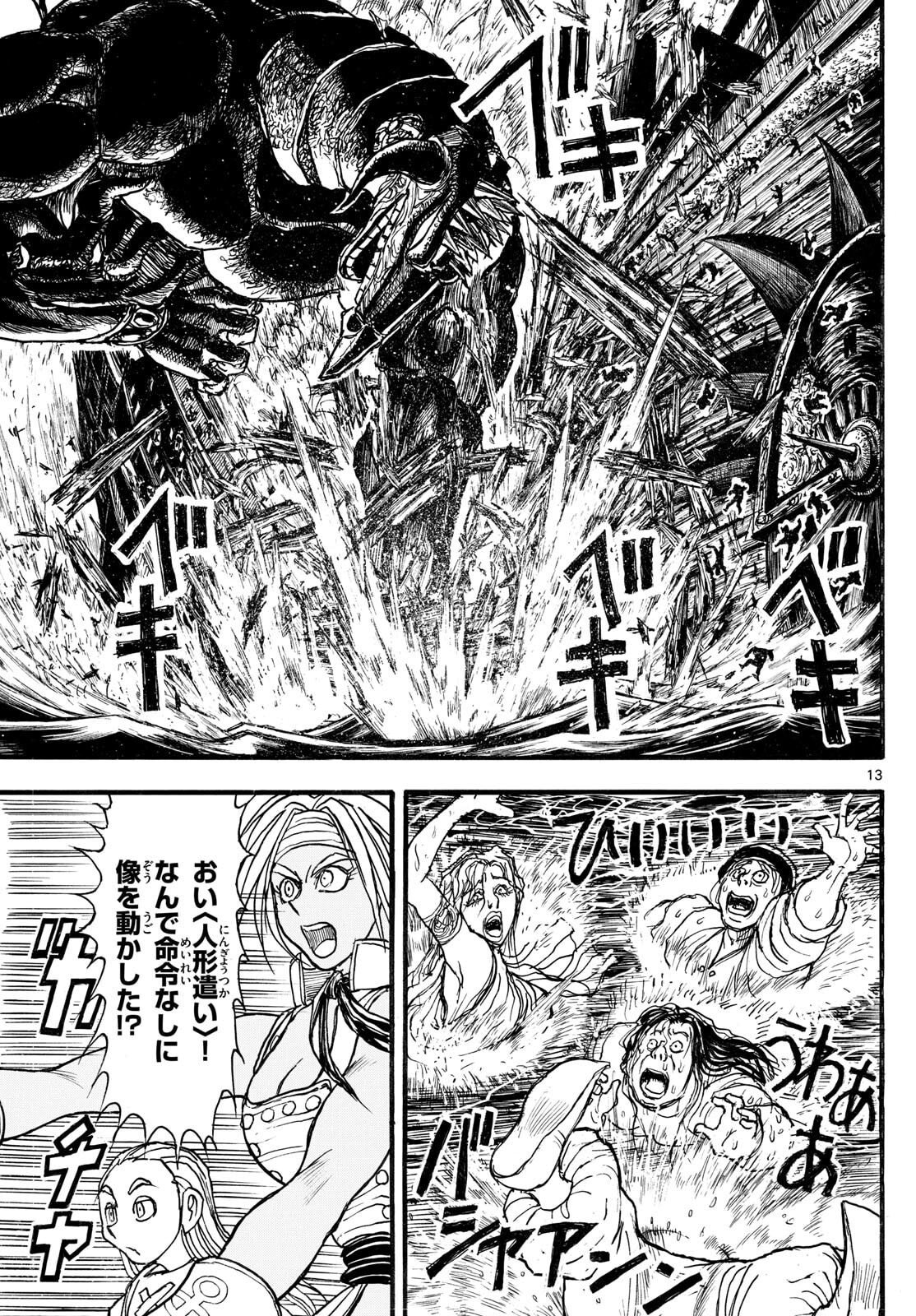 Silver Mountain - Chapter 37 - Page 13