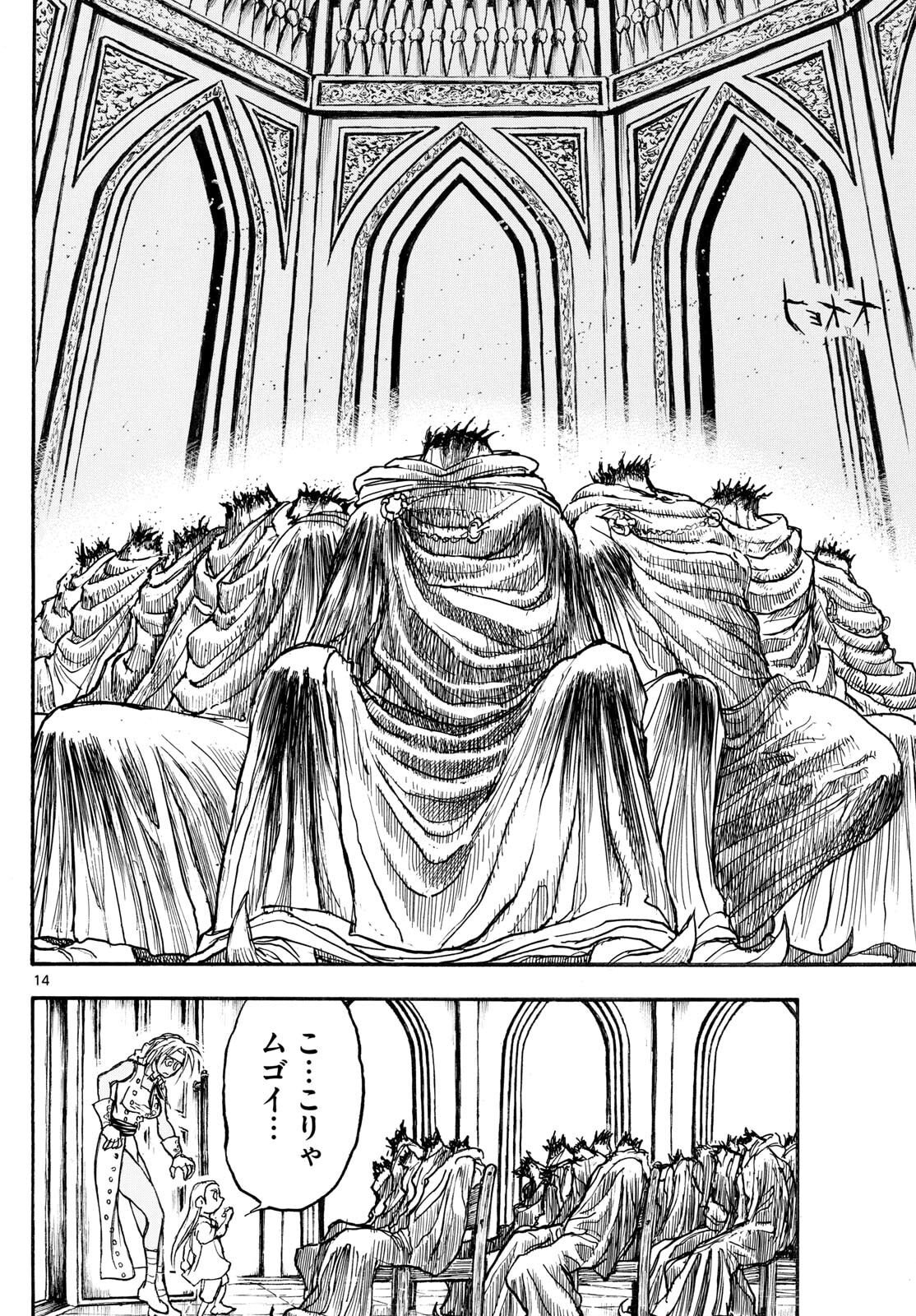 Silver Mountain - Chapter 37 - Page 14