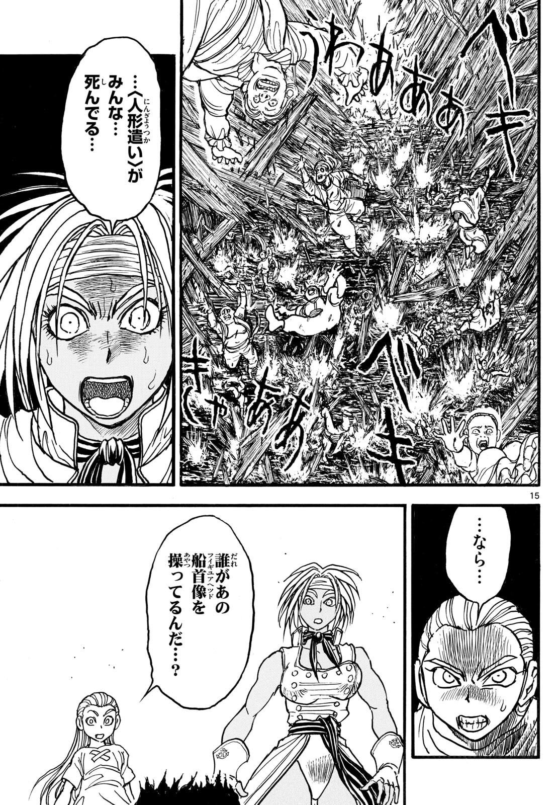 Silver Mountain - Chapter 37 - Page 15