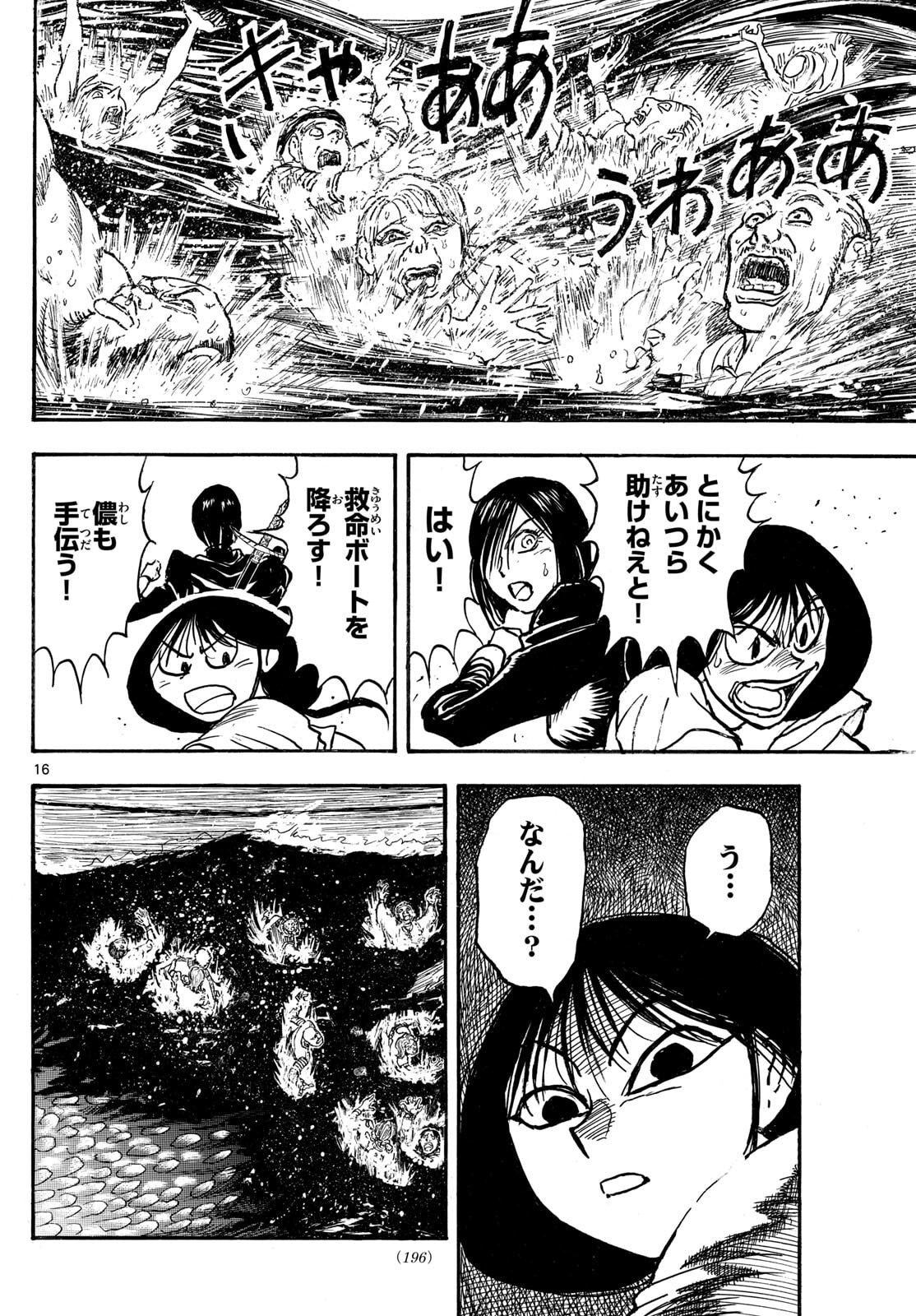 Silver Mountain - Chapter 37 - Page 16