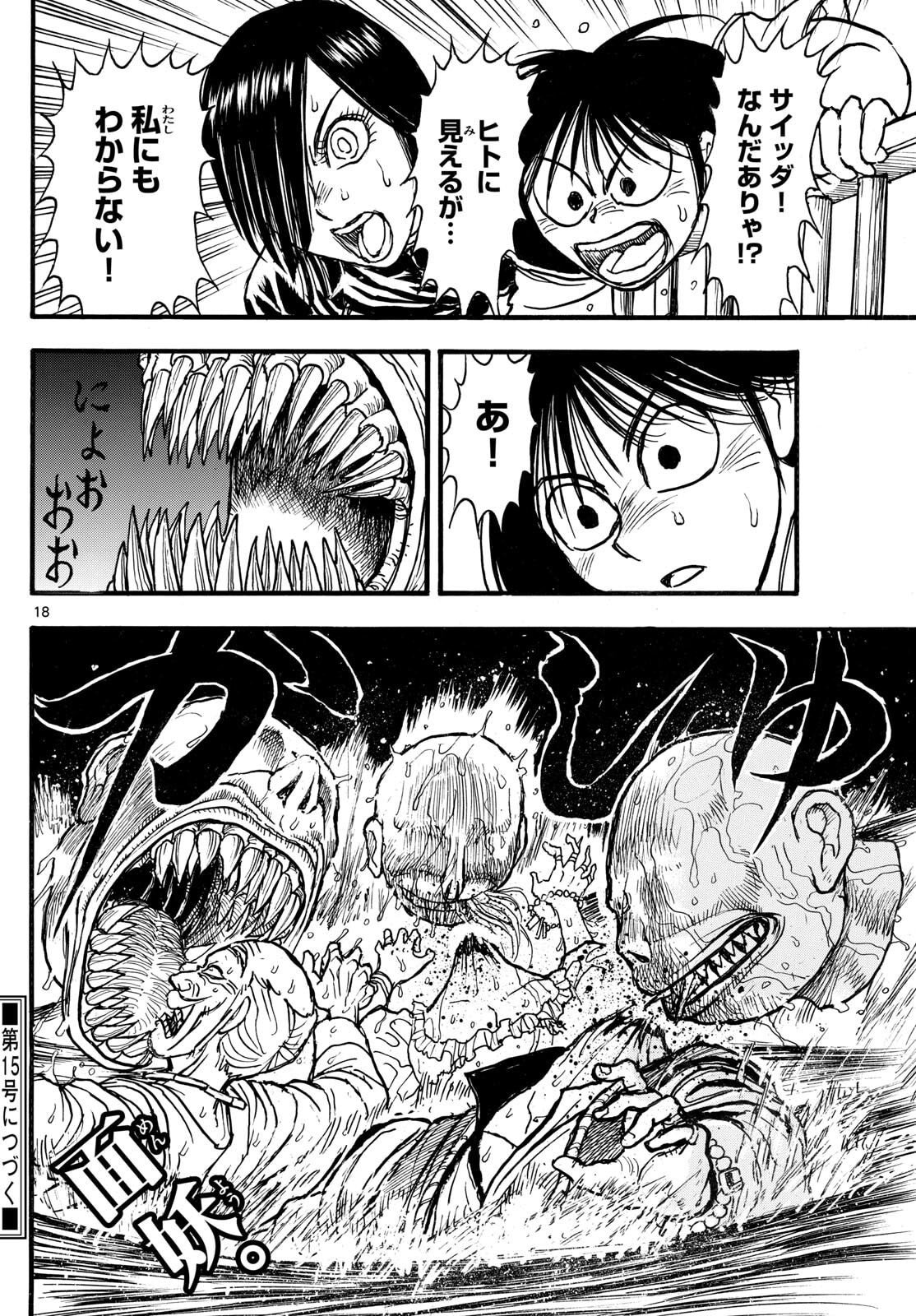 Silver Mountain - Chapter 37 - Page 18