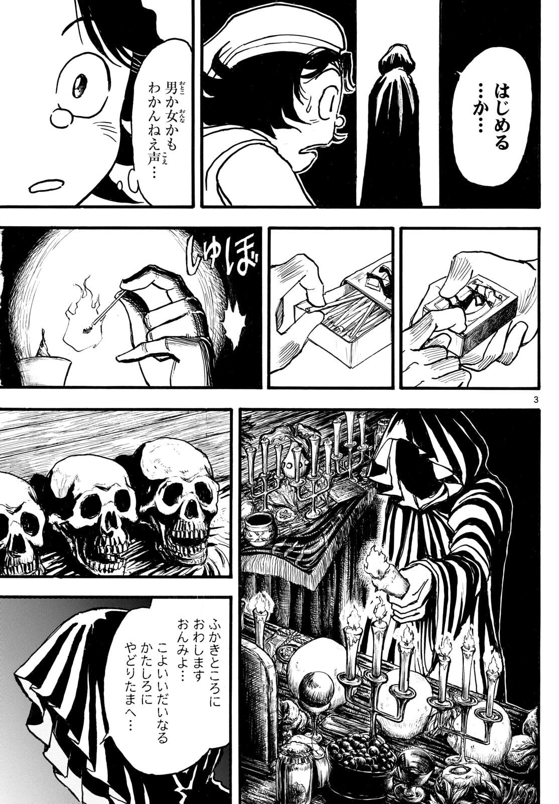 Silver Mountain - Chapter 37 - Page 3