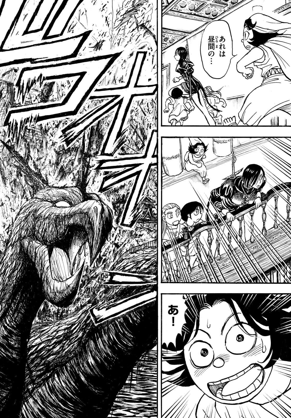 Silver Mountain - Chapter 37 - Page 6