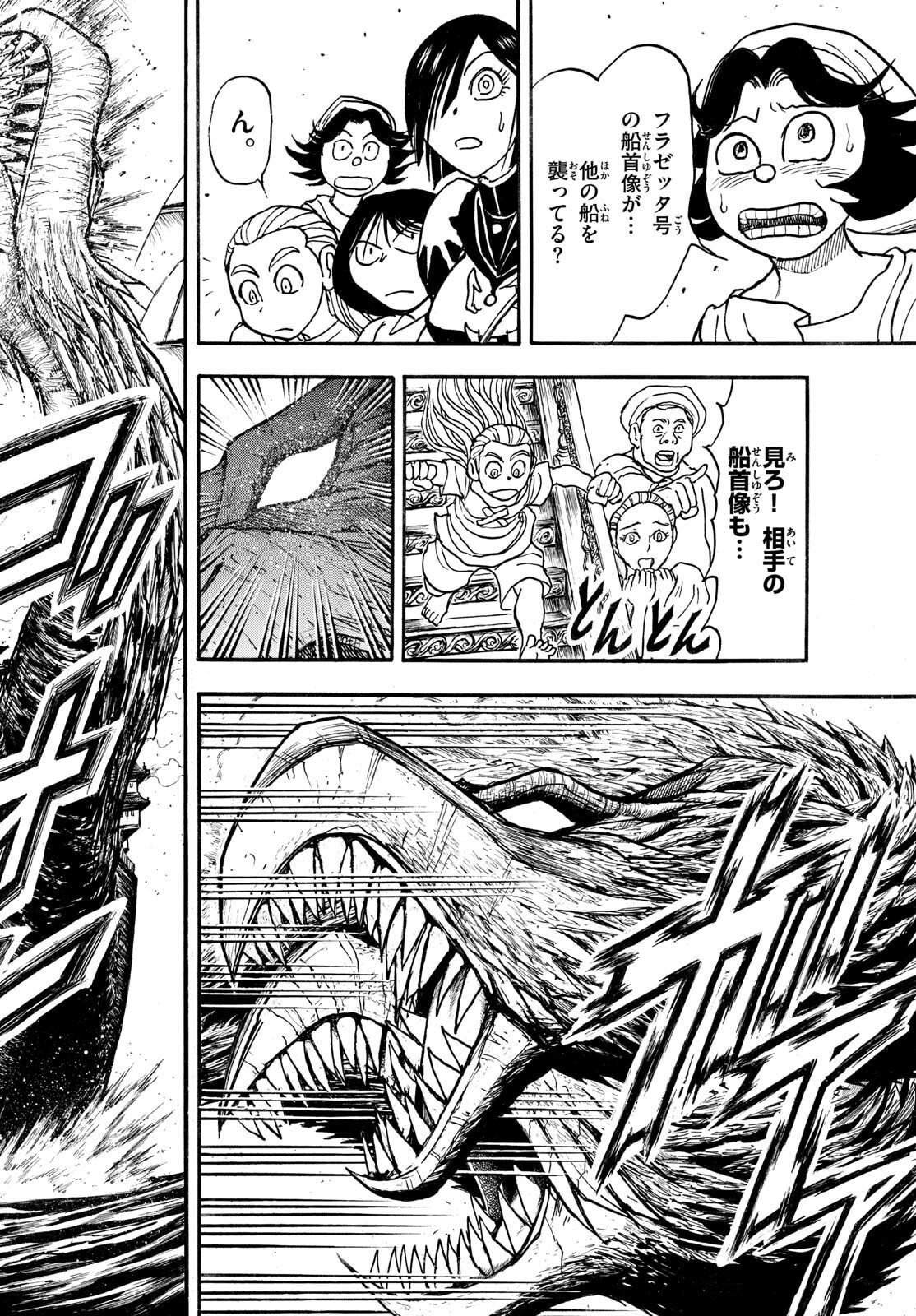 Silver Mountain - Chapter 37 - Page 8