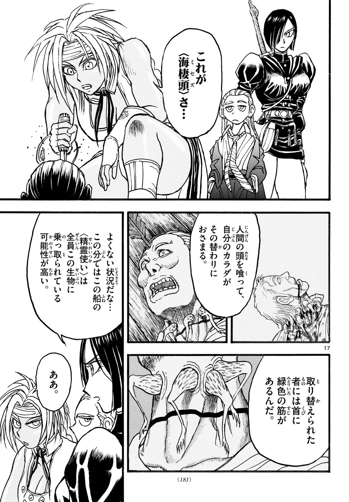 Silver Mountain - Chapter 39 - Page 17