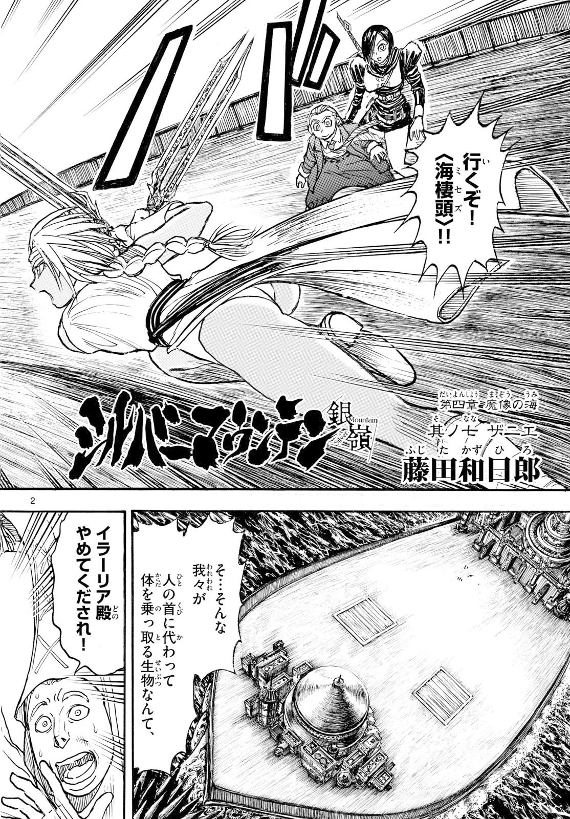 Silver Mountain - Chapter 39 - Page 2